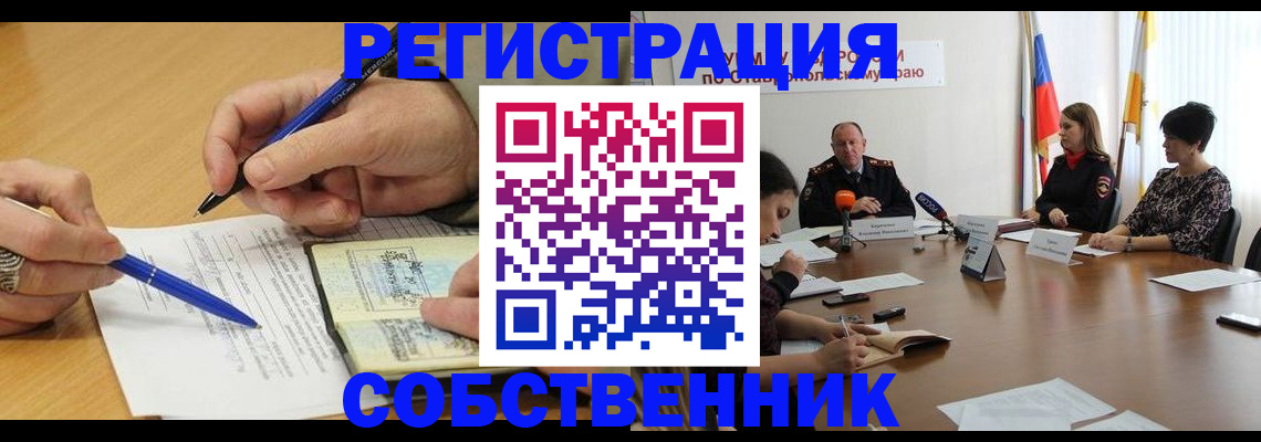 прописка для работы в Зеленодольске