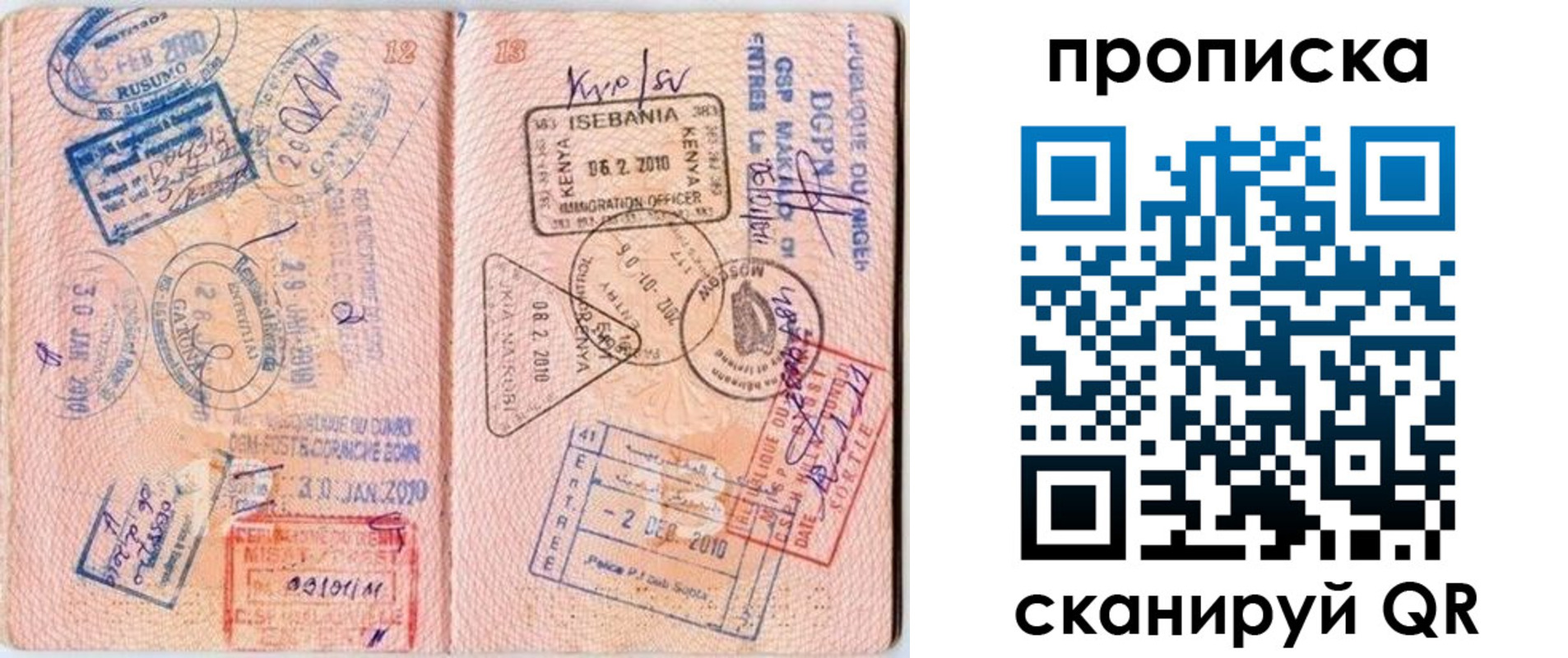 прописка для школы в Зеленодольске