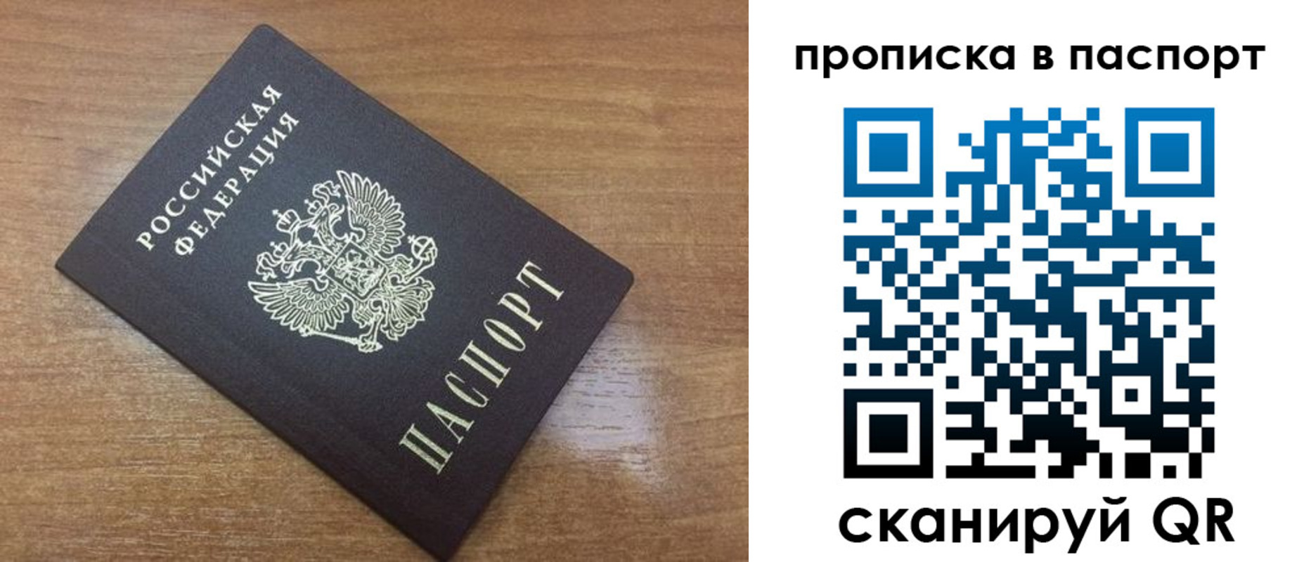 купить прописку в Зеленодольске