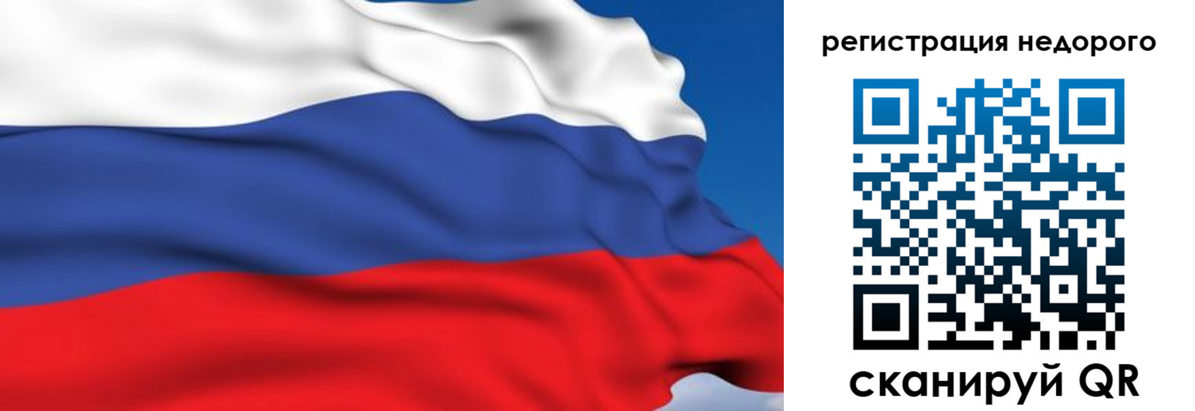 временная регистрация недорого в Зеленодольске