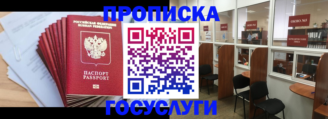 прописка для кредита в Зеленодольске