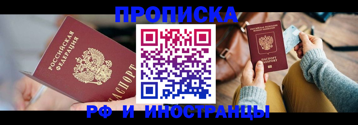 регистрация в Зеленодольске