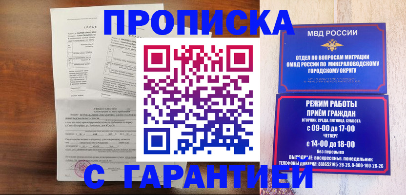 временная регистрация в Зеленодольске