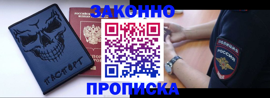 временная регистрация гарантия в Зеленодольске