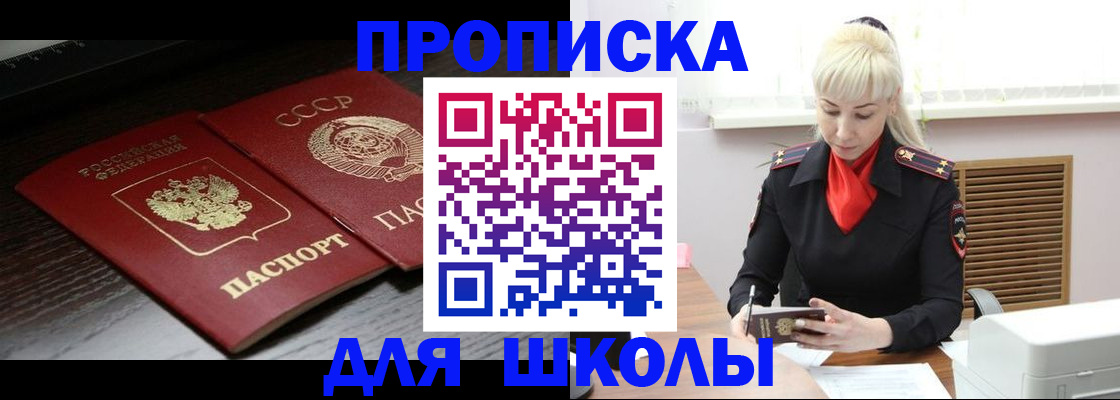 прописка штамп в Зеленодольске