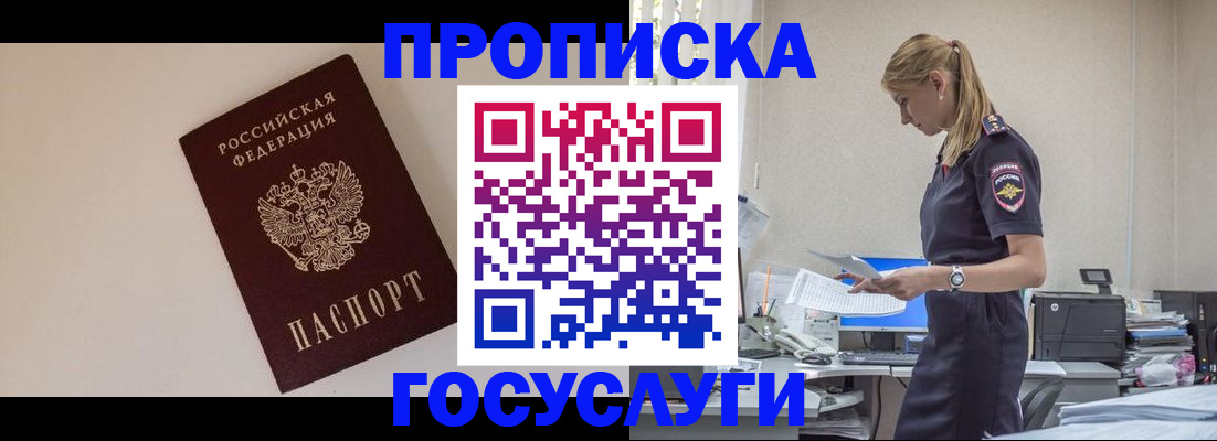 временная регистрация собственник в Зеленодольске