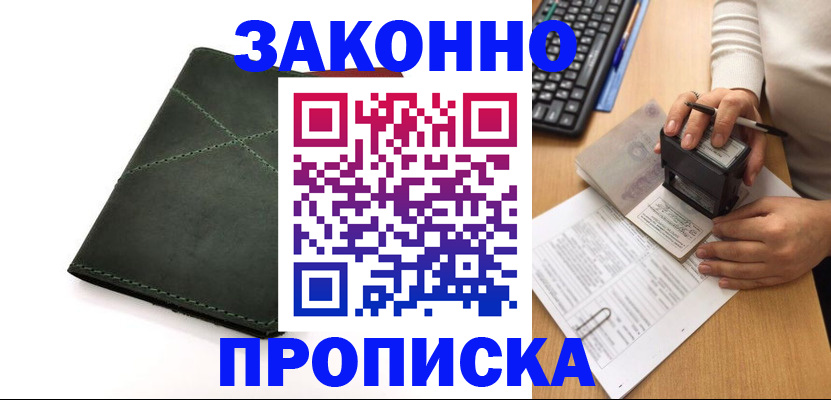 временная регистрация госуслуги в Зеленодольске