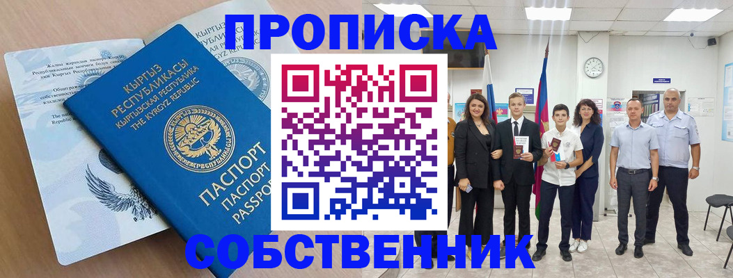 временная регистрация поиск в Зеленодольске