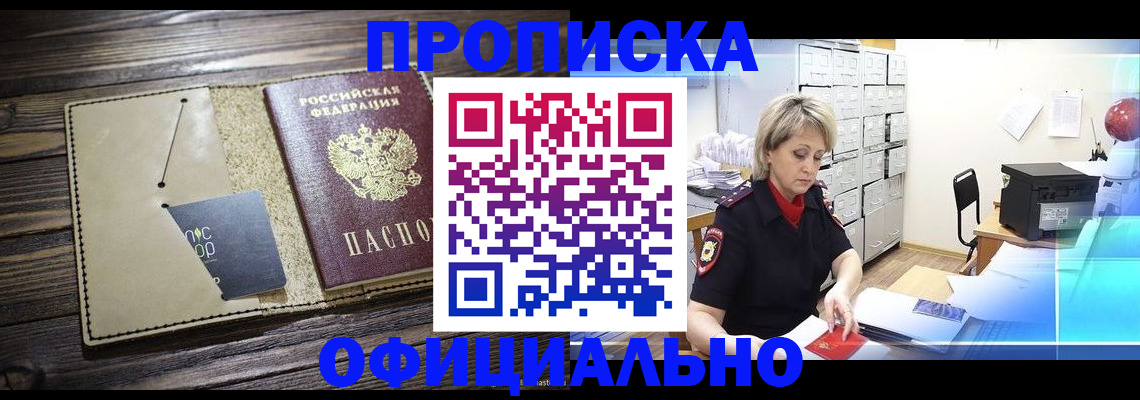 временная регистрация законно в Зеленодольске